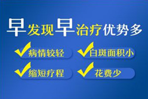 贵阳治疗白癜风哪家好