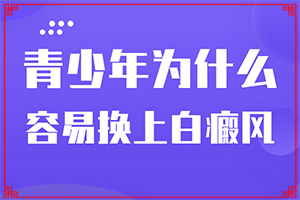 胸部有个白斑，一年多了没扩散也没好是什么