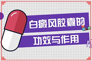 手上受伤部分长成光滑的白斑了要怎么治