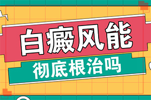 上眼皮下长了一个小白点-白癜风的起因详解