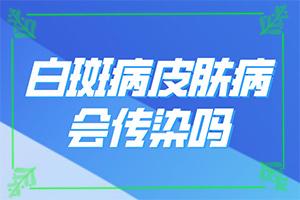 白疯颠是什么原因得的[哪些缘由导致]