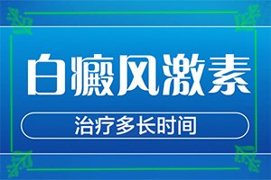 白殿病是什么原因引起[发病的原因是什么]