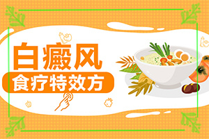 皮肤突然出现点状白斑什么原因
