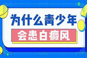 7个月宝宝身上一块一块白是怎么回事