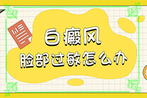 缺乏维生素b身上会长白斑吗