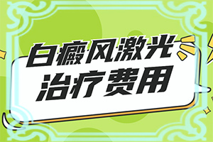 大腿起白斑有细小的皱纹是怎么回事