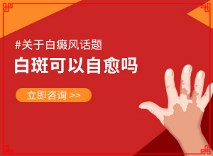 11个月宝宝的屁股上涨了一个白斑是怎么回事