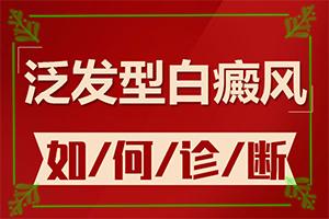 暴露部位上有几块不明确的白点是怎么回事