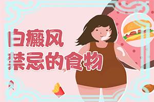 身上为什么突然出现两块白斑