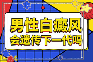 更近身上长了很多白斑点是什么原因