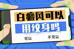 1岁多的小患者暴露部位臂上有小白斑