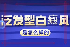 三岁宝宝身上一块块斑是怎么回事