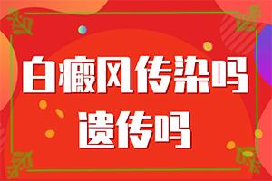 1岁3个月婴儿面部出现白斑怎么回事