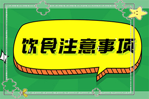 患者嘴巴旁有些白，这是怎么回事呢