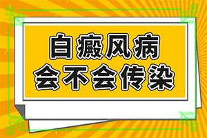 白癜风主要是由哪些原因引起的