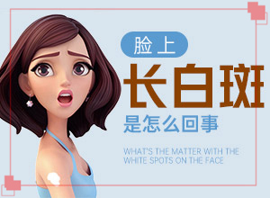 受伤的伤口为什么会长白癜风