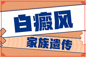 发病总有原因，白癜风诱发因素是什么呢