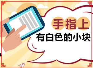 白癜风的常见发病因素是什么呢