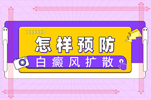 白癜风患者之所以能吃黑木耳，原因居然就在于此