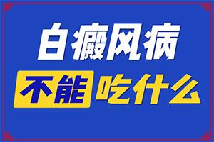 白点癫风遗传下一代吗能治好吗