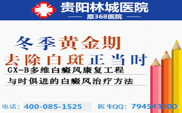 白癜风危害是什么呢