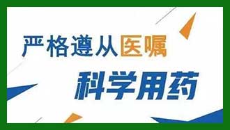 如何治疗女性白癜风患者 预防措施有哪些