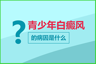 白癞风有没有传染的可能性