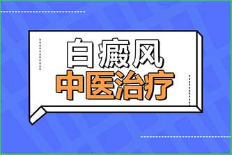 白赖风和汗斑有什么不同