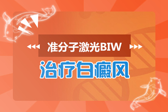 别让熬夜熬走健康，白癞风患者为什么不能够熬夜呢