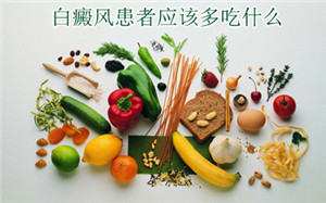 白癜风的患者们能够吃海带吗