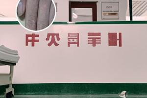 白点风的人能吃大葱吗