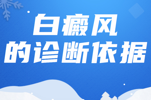 在上白癜风有哪些分型呢？