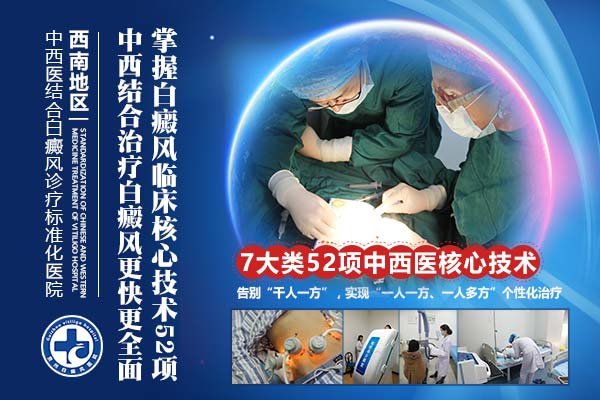 贵阳市有哪些皮肤科医院