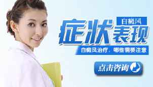 白癜风要怎么治果才会好