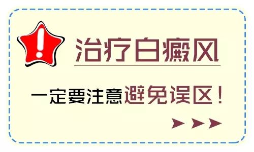 白癜风已经到了发病后期会怎么样?