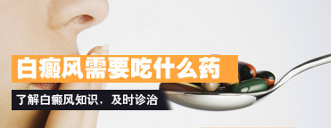患上白癜风都会在我们身体上表现出哪些？