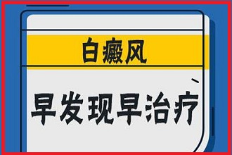 女性患了白癜风要怎么治疗呢