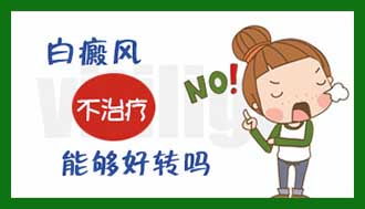 女性容易患白癜风的三个主要原因是什么