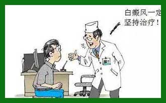 白癜风怎么治疗才能尽快有效