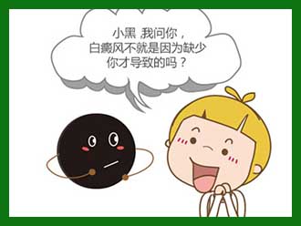 白癞风会越来越严重吗,为什么