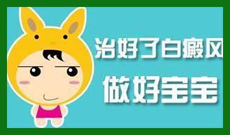 遵义哪里有治白癫风的-白癜风的致病因素是什么