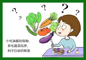 毕节有哪些好的皮肤医生 白癜风患者不可缺少的蔬菜