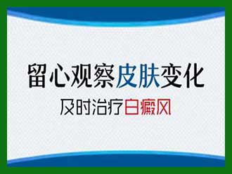 创伤引起的白癜风疾病应该如何治疗