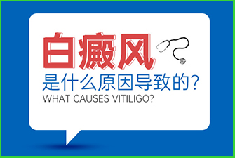 如何识别白癞风的早期症状
