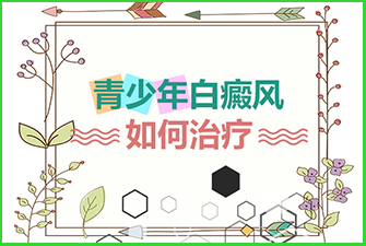 白癞风患者多吃甜食好么