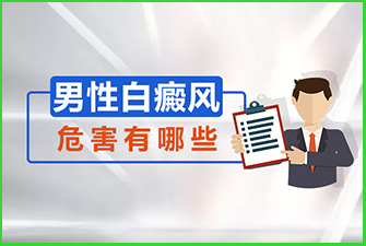 嘴唇白斑如何治疗 方法是什么