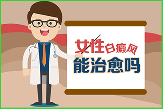白癞风黑色素细胞中会自我破坏么