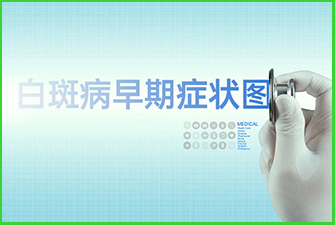 如何检查白癜风是否扩散