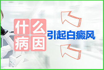 散发性白癜风有多么的严重，造成的困扰有多大