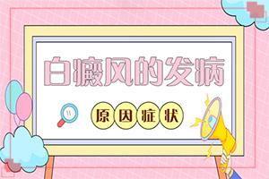 白颠疯症怎么治疗较好[治疗的盲点是什么]小孩子白点癫风能看好吗